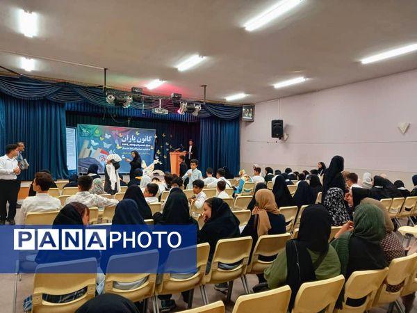 برگزاری رویداد استانی کانون یاران در اصفهان