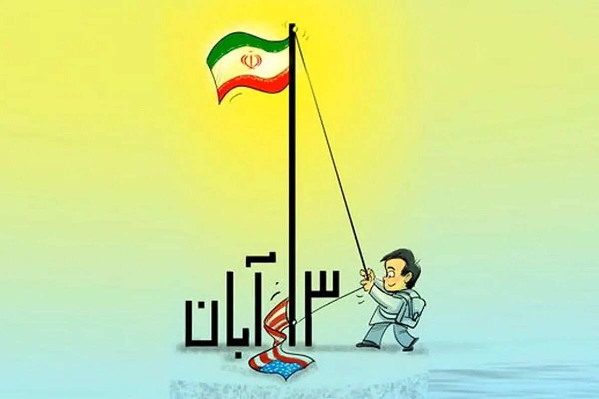 ۱۳ آبان؛ روزی که صدای دانش‌آموزان مسیر تاریخ را تغییر داد
