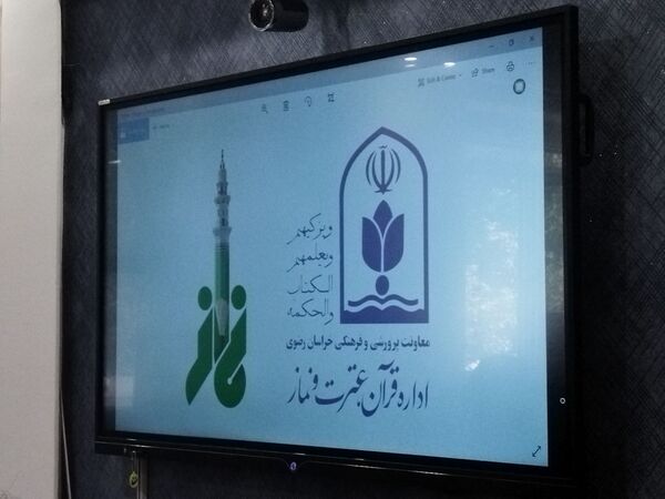 جلسه شورای اقامه نماز مدارس نیشابور 