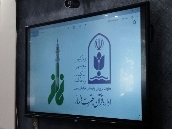 جلسه شورای اقامه نماز مدارس نیشابور 