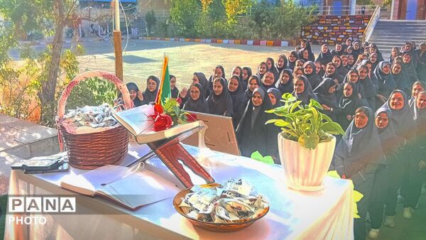 آغاز سال تحصیلی در مدرسه شاهد مریم تویسرکان