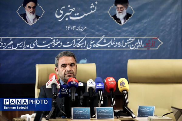 نشست خبری رئیس سازمان مدارس و مراکز غیر دولتی و توسعه مشارکت‌های مردمی