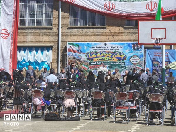 جشن «جوانه‌ها» در سنندج با حضور مشاور وزیر آموزش‌وپرورش
