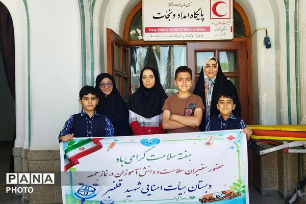 حضور دانش‌آموزان ناحیه دو شهرری به مناسبت آغاز هفته سلامت در نماز جمعه