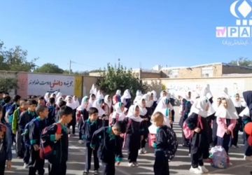  آغاز سال تحصیلی، آغاز سفر در مسیر دانستن و فهمیدن