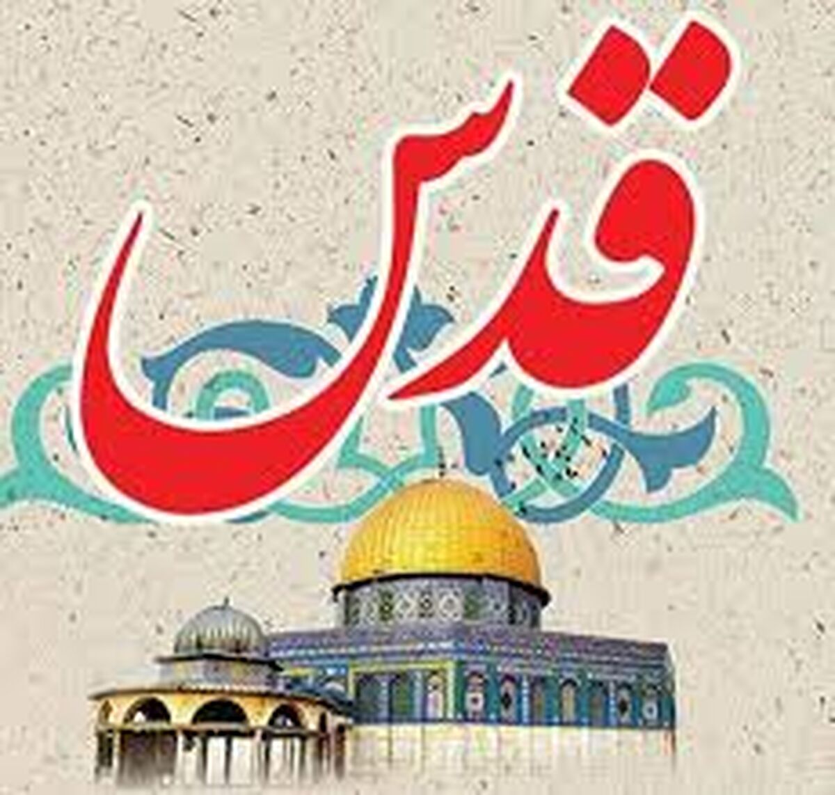 دکلمه خوانی خبرنگار پانای استان اصفهان به مناسبت فرا رسیدن روز قدس 