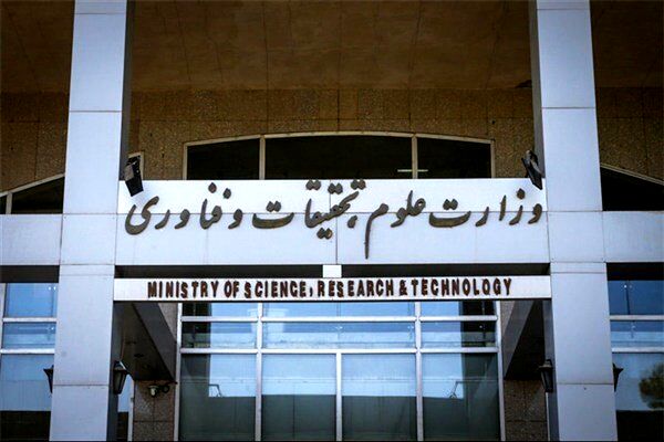 تاکید وزارت علوم برای آموزش حضوری دانشگاه‌ها در سال تحصیلی جدید