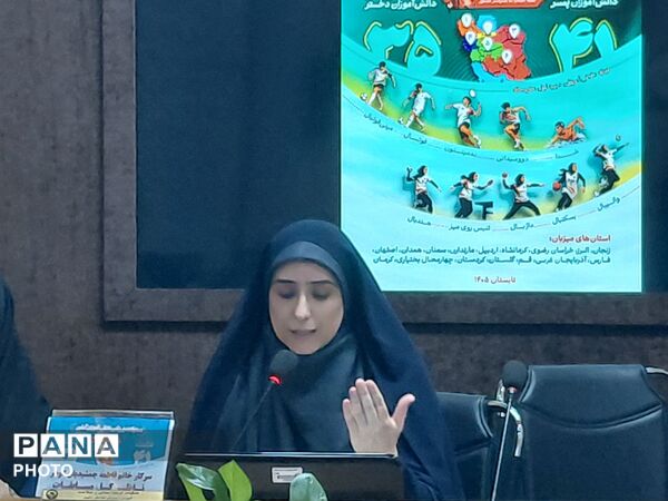 جلسه توجیهی سرتیم‌های مسابقات ورزشی کشوری مناطق روستایی و عشایری دختران
