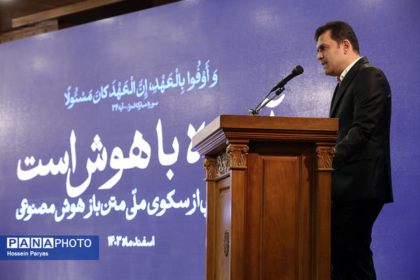 آیین رونمایی از MVP سکوی ملی متن‌باز هوش مصنوعی