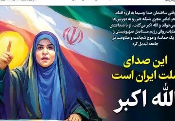 وقتی یک مجری قهرمان می شود 
