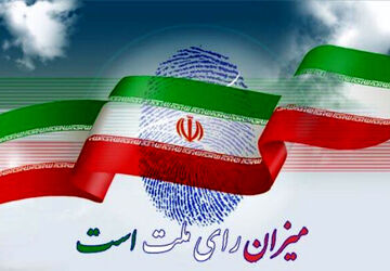 اولین سرنوشت سازها