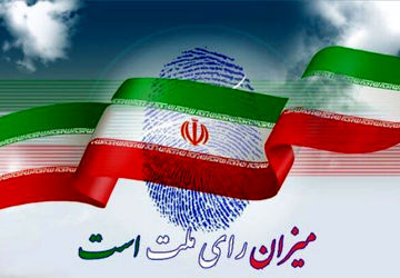 تریبون آزاد انتخابات ریاست جمهوری در کاشان