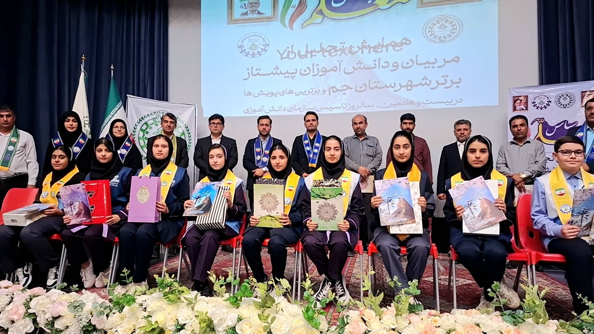 همایش شهرستانی تجلیل از پیشتازان، مربیان و مدرسان پیشتاز برتر در شهرستان جم