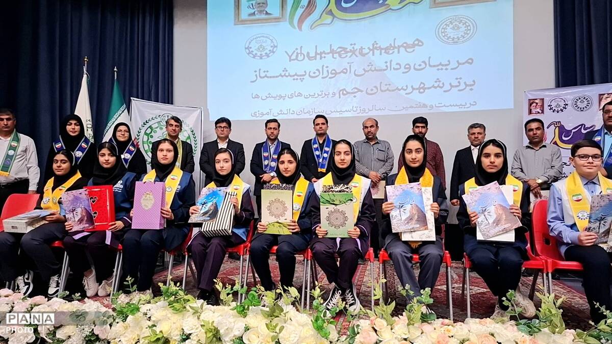 همایش شهرستانی تجلیل از پیشتازان، مربیان و مدرسان پیشتاز برتر در شهرستان جم