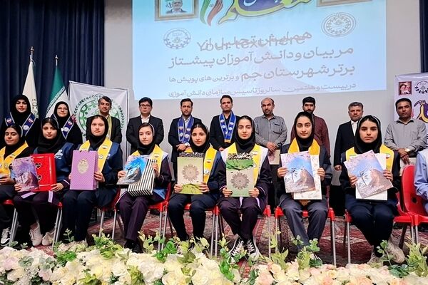 همایش شهرستانی تجلیل از پیشتازان، مربیان و مدرسان پیشتاز برتر در شهرستان جم