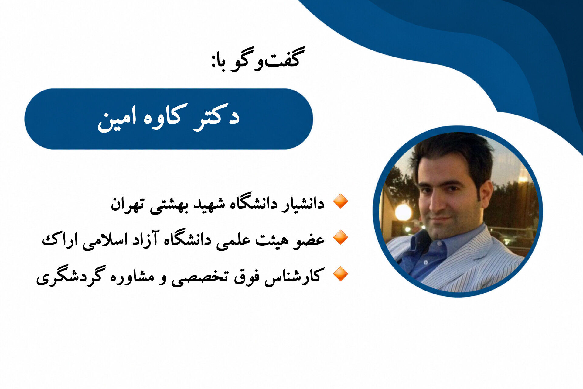 ظرفیت‌های گردشگری سلامت در استان مرکزی، فرصتی طلایی برای بروز خلاقیت جوانان است