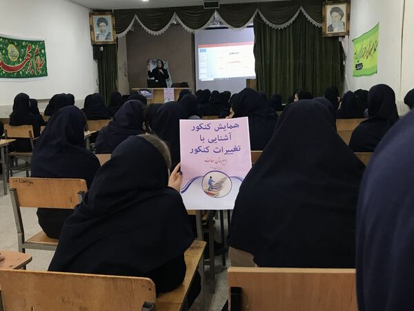 همایش آشنایی با کنکور در دبیرستان عفاف ناحیه ۲ 