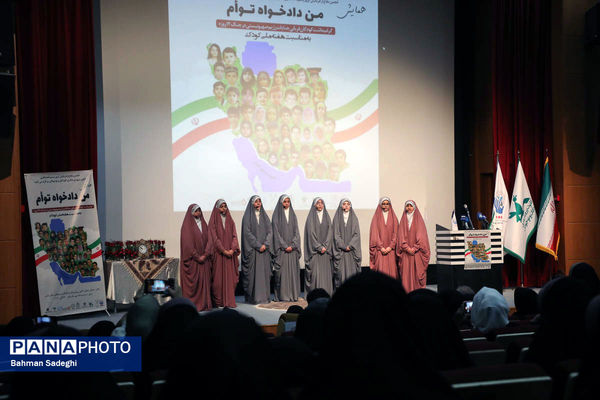 آیین گرامیداشت کودکان قربانی جنایت رژیم صهیونیستی در جنگ ۱۲ روزه