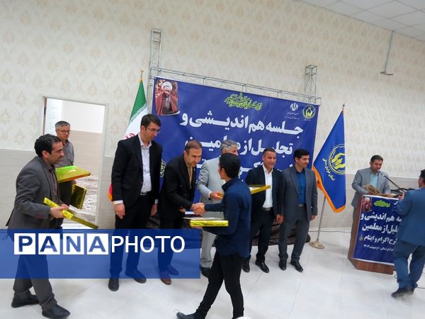برگزاری تجلیل از همکاران طرح اکرام وایتام شهرستان بجنورد