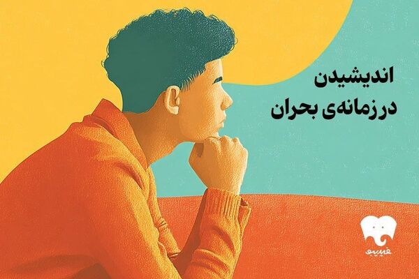 فیدیبو ۳۹ کتاب نشر بیدگل را با تخفیف ویژه عرضه کرد