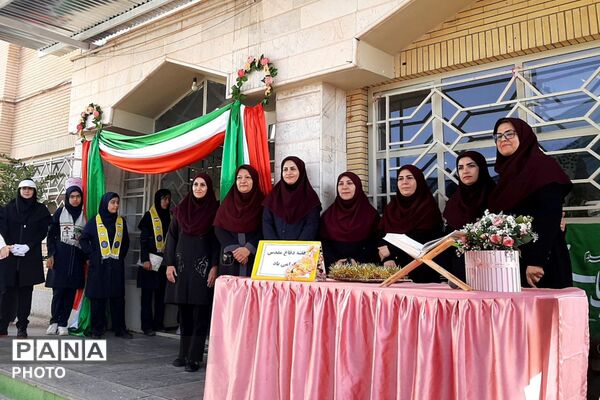 زنگ مهر و ایثار در دبیرستان مهر نیشابور