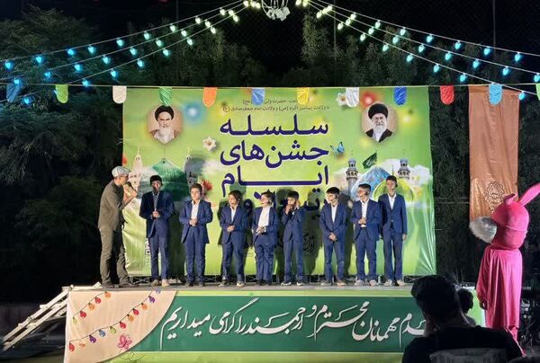 مراسم جشن ایام ربیع الاول در بوستان خورشید قم