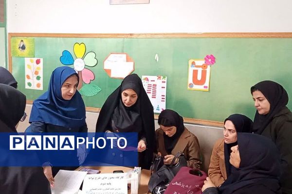  سلسله کارگاه‌های توانمندسازی طرح توانا ویژه آموزگاران ابتدایی ناحیه یک شهرری