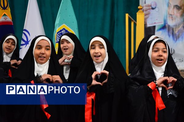 همایش دانش‌آموزی دختران حاج‌قاسم در بهارستان‌2