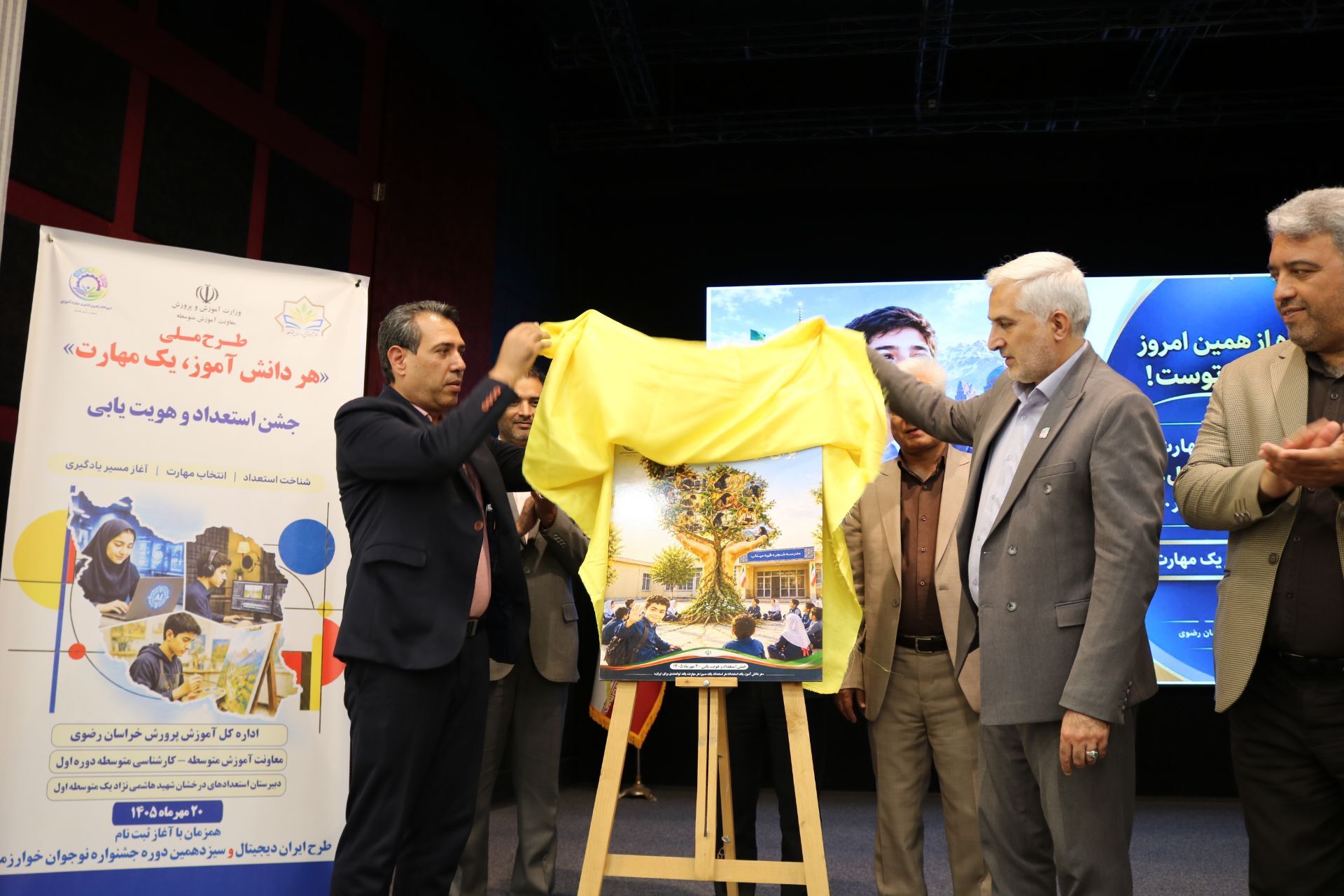 آغاز طرح «هر دانش‌آموز، یک مهارت» و تجلیل از برگزیدگان جشنواره نوجوان خوارزمی در مشهد
