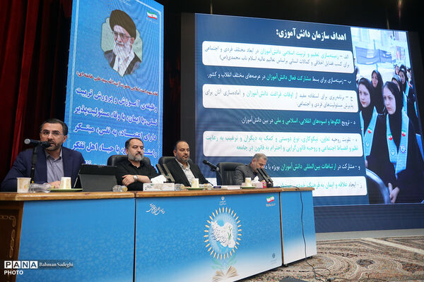 دومین روز  از سی و نهمین اجلاس رؤسای آموزش و پرورش کشور- ۳