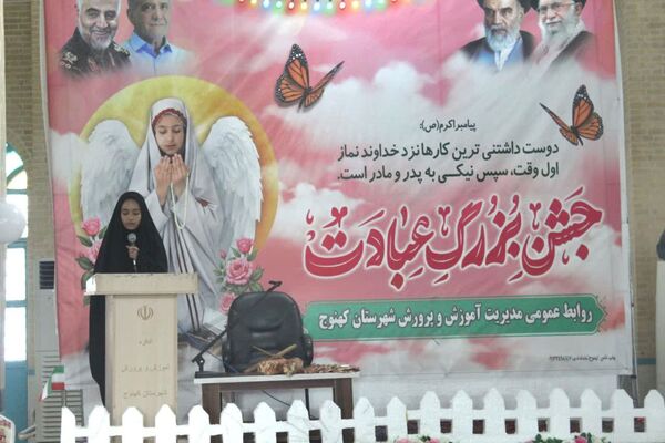 جشن تکلیف ۶۰۰ دختر کهنوجی  