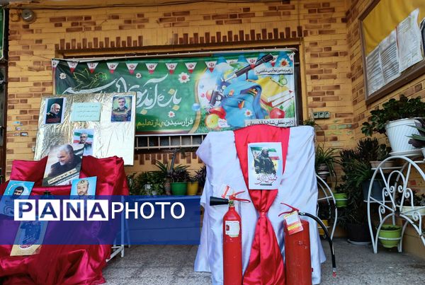 گرامیداشت روز آتش و ایمنی