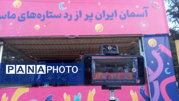 افتتاحیه طرح ایرانیوم(طرح ولایت) در اردوگاه شهید بهشتی اصفهان 