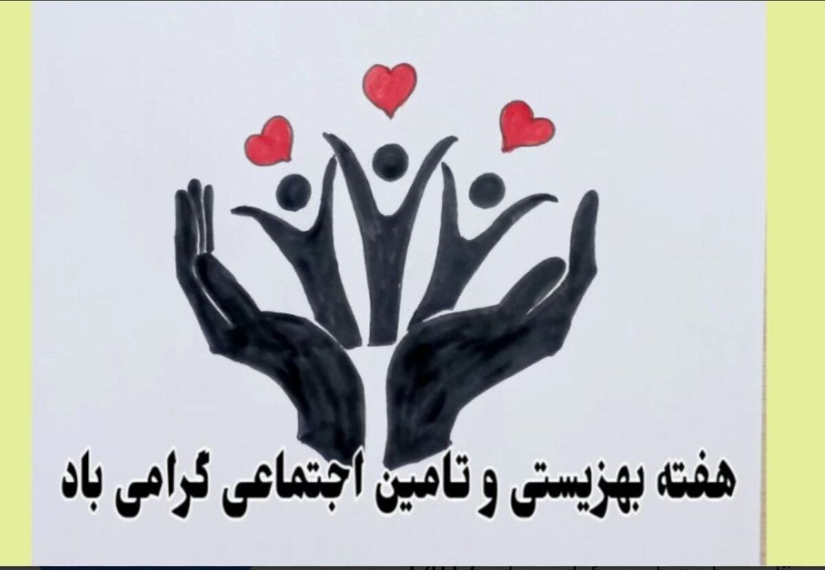 همبستگی ملی، امنیت و آرامش جامعه را تضمین می‌کند