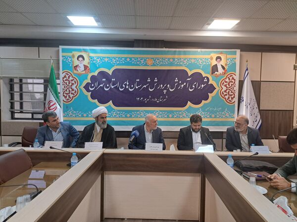 نشست شورای آموزش و پرورش استان تهران مشترک با شورای آموزش و پرورش شهرستان ملارد