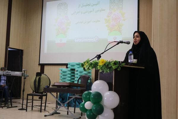 آیین تجلیل از معاونان آموزشی و اجرایی مقطع ابتدایی ناحیه یک بهارستان