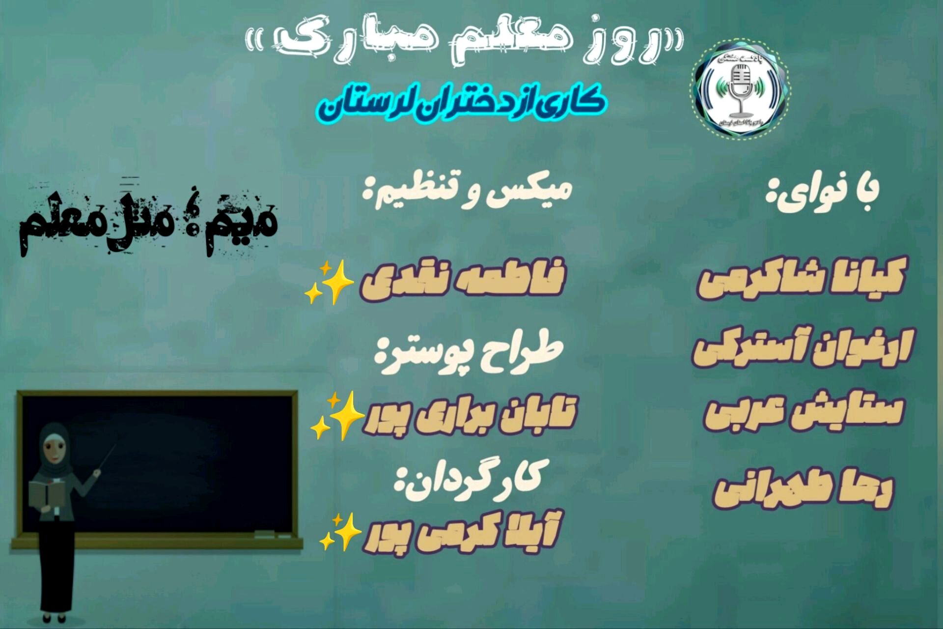 یک روز برای گفتنِ هزار سپاس
