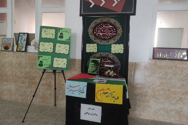 گرامیداشت شهادت سید مقاومت در مدارس شهرستان زرقان 