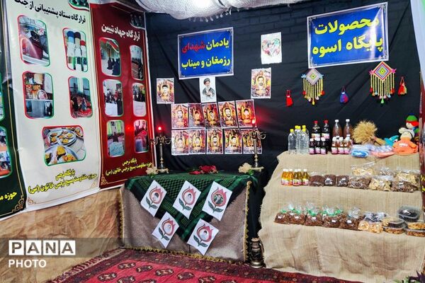 نمایشگاه پایگاه های اسوه مقاومت بسیج در شهرستان شیروان 