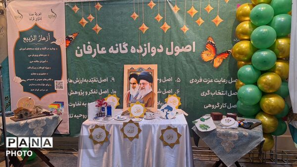 درخشش آموزش‌وپرورش در نمایشگاه قرآن و عترت حرم مطهر رضوی