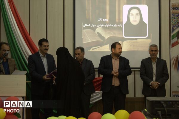 آیین تقدیر و تجلیل از معلمان و دانش‌آموزان برگزیده بام و صفی آباد