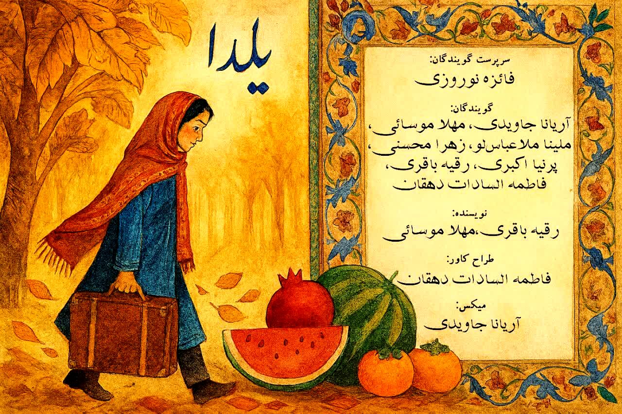 در انتهای خیابان آذر