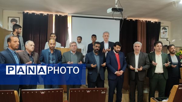 چهل سومین دوره مسابقات قرآن، عترت و نماز ناحیه یک 