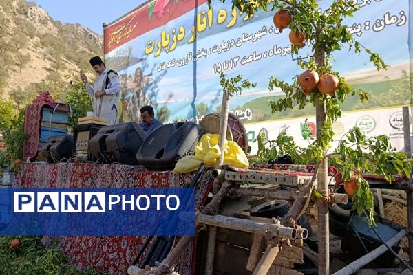 سومین جشنواره انار در دزپارت جشن رنگ و طعم در زاگرس
