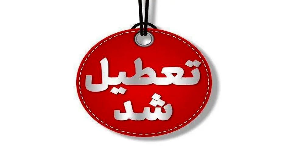 چهارمین چهارشنبه تعطیلی صرفه جویی در قم
