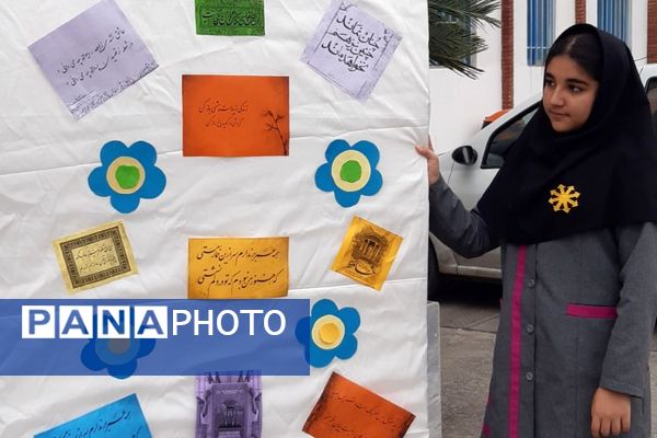 بزرگداشت روز حافظ در دبیرستان فرزانگان قائمشهر