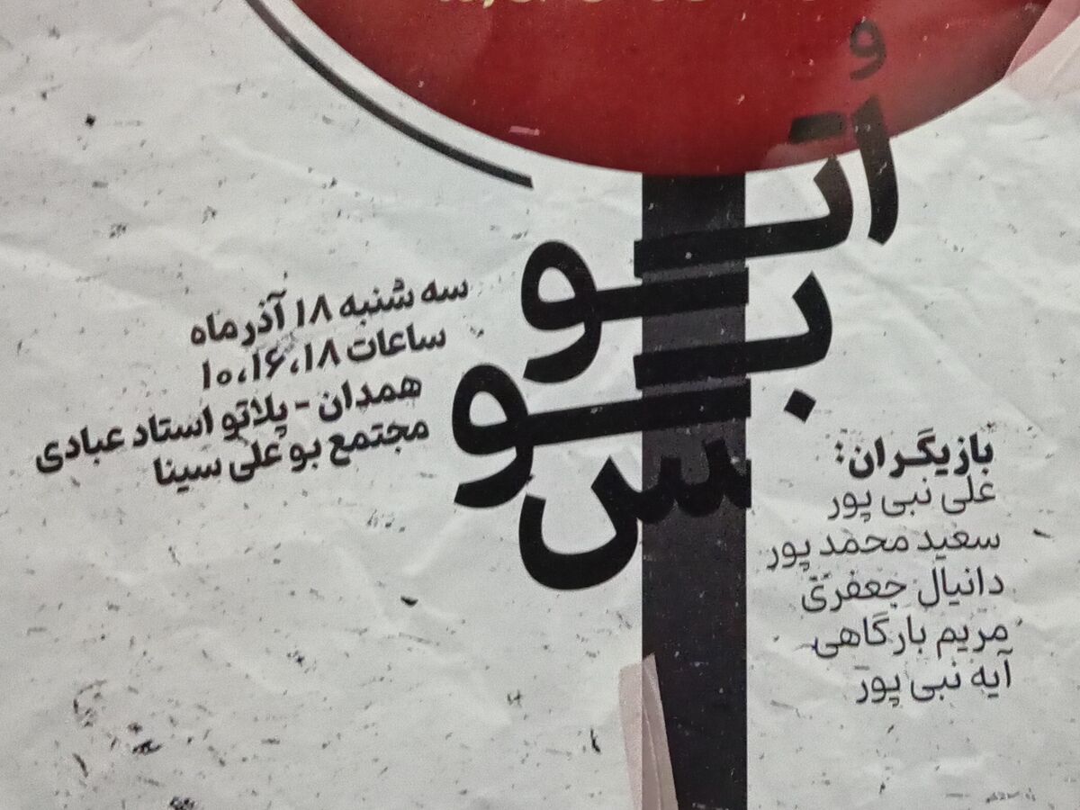 «اتوبوس» روایت ایثار نسل نوجوان در دل جنگ است
