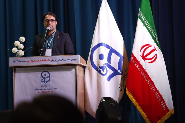 سومین همایش ملی امور تربیتی در دانشگاه یزد