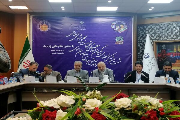 نشست مشترک اعضای کمیسیون آموزش و تحقیقات مجلس، مدیران آموزش و پررش استان خراسان رضوی و وزیر آموزش وپرورش در مشهد