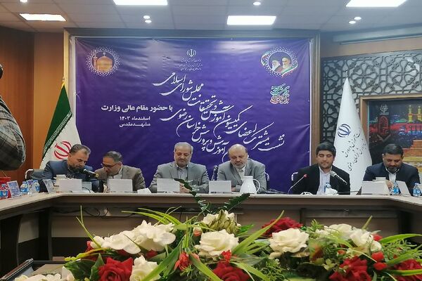 نشست مشترک اعضای کمیسیون آموزش و تحقیقات مجلس، مدیران آموزش و پررش استان خراسان رضوی و وزیر آموزش وپرورش در مشهد